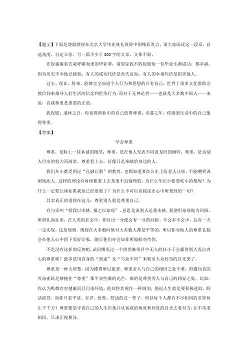 山东省济南外国语学校三箭分校2016-2017学年高二下学期期末考试语文试卷