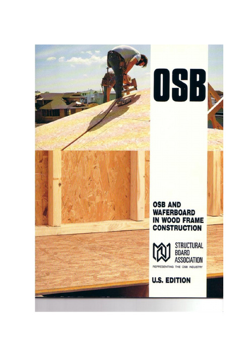 OSB定向刨花板