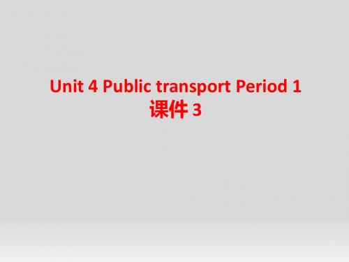 译林牛津版高中英语选修7课件 Unit 4 Public transport Period 1课件3