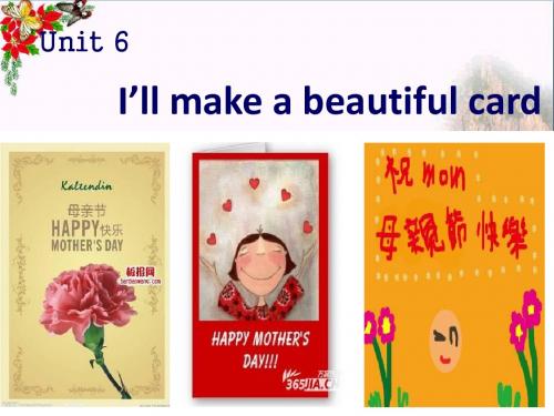 五年级英语下册Unit6《I’llmakeabeautifulcard》 优秀课件4(新版)湘少版