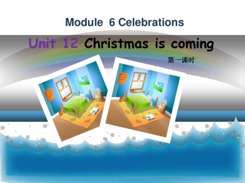 四年级下册英语课件-Module 6 Unit 12《Christmas is coming》｜教科版(广州深圳) (共29张PPT)