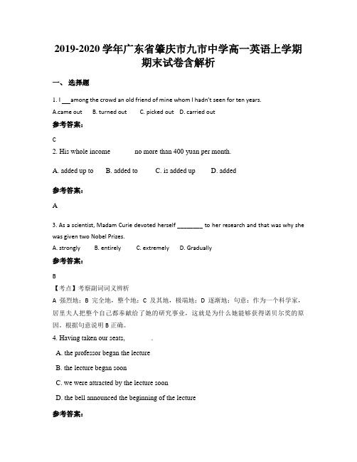 2019-2020学年广东省肇庆市九市中学高一英语上学期期末试卷含解析