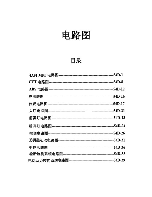 V3电路图(增补)