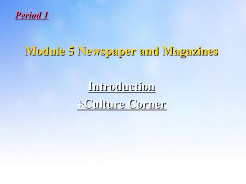 introductionPPT课件(1)