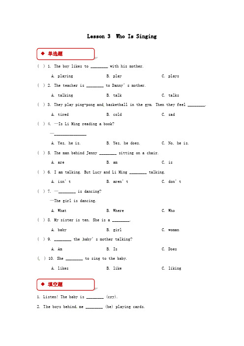 2020春五年级英语下册Unit1GoingtoBeijingLesson3WhoIsSinging习题3冀教版(三起)