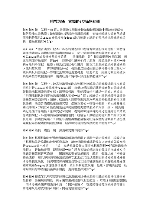 我为自己的选择骄傲