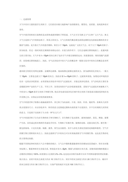 无尘室要求