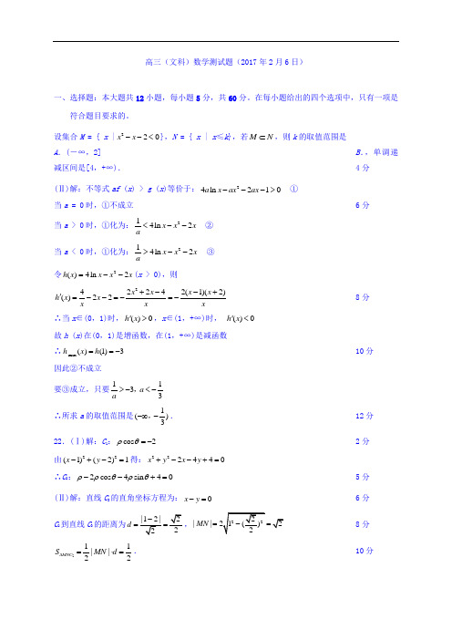 湖北省浠水县实验高级中学2017届高三数学(文)测试题(2