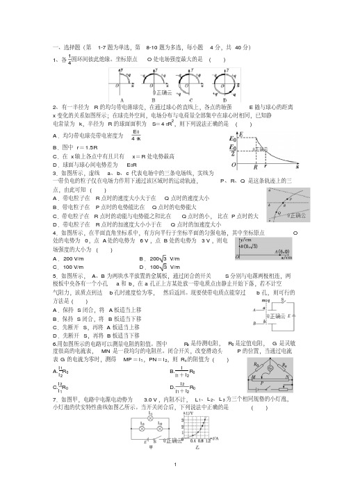 江西省宜春市上高县上高二中2019-2020学年高二上学期第二次月考物理试卷Word版含答案