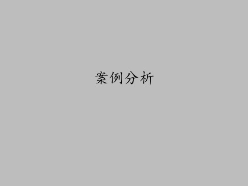 语文版高中语文选修：演讲与辩论案例分析