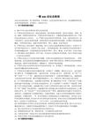 一般BBS论坛总版规
