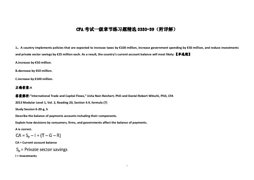 CFA考试一级章节练习题精选0330-39(附详解)