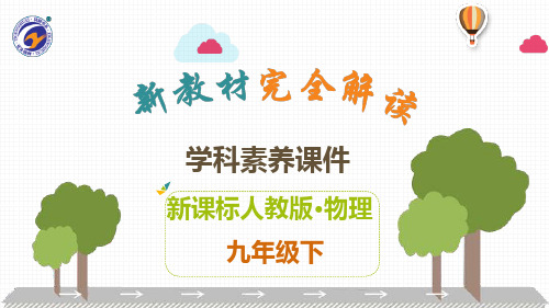第22章 能源与可持续发展