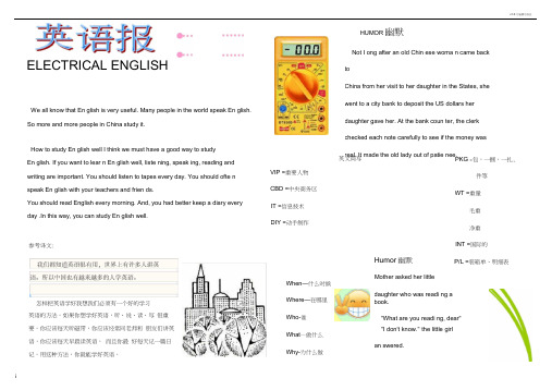 英语手抄报模板(A4)