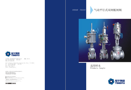 气动平行双闸板闸阀(最新)