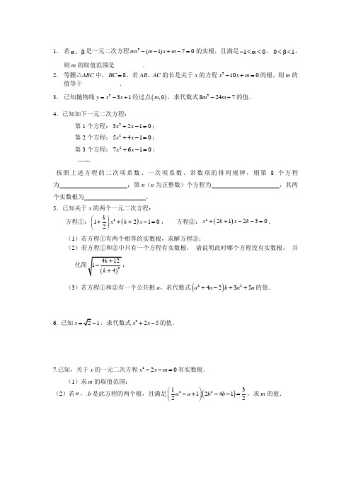 代数式重难点突破
