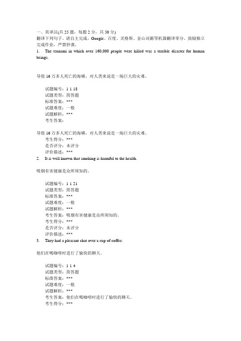 北大17秋季36081003-大学英语3-第一组答案