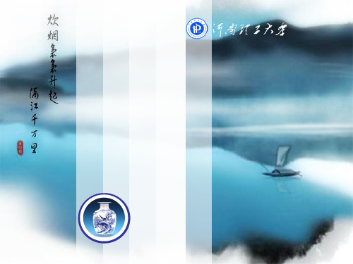 本草纲目节选