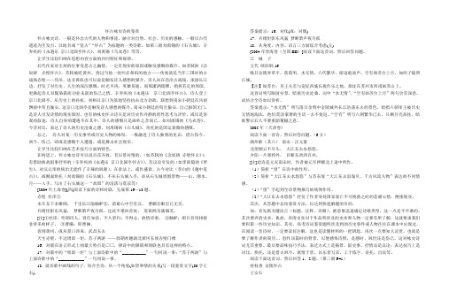 怀古咏史诗的鉴赏