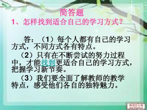 简答题