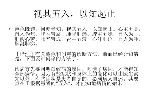 金匮要略-四诊心法要诀4