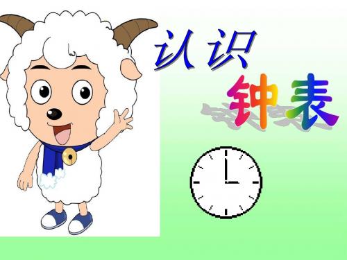 整时的认识