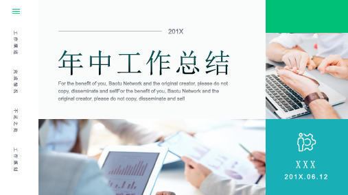 餐厅经理述职报告(工作总结)PPT模板