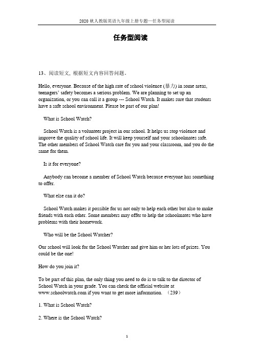 2020秋人教版英语九年级上册专题—任务型阅读