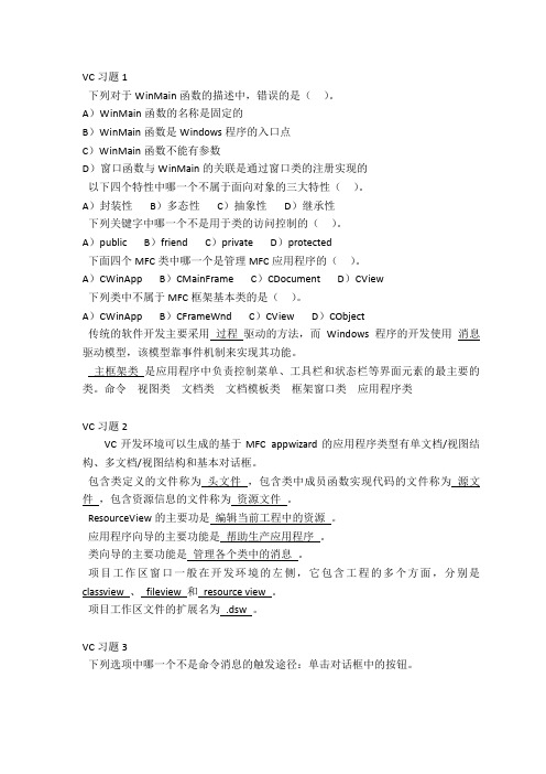 c++考试题