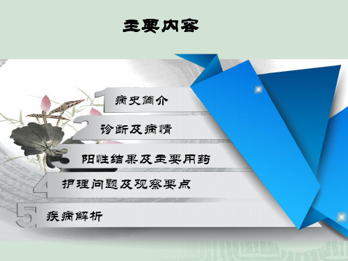 输尿管癌的护理查房