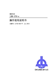 LC722-002-V7 操作使用说明书