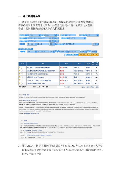 信息检索作业