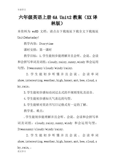 【教育学习文章】六年级英语上册6A Unit2教案(XX译林版)