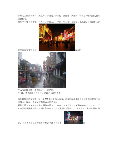 松鼠桂鱼 (扬げ鱼の甘酢あんかけ)