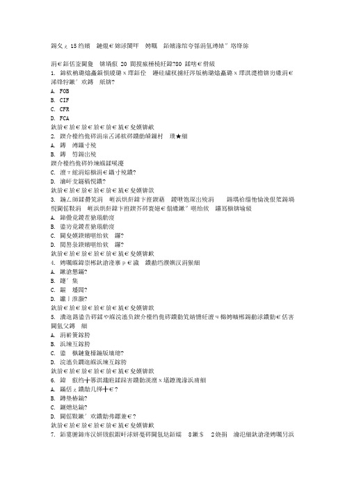 免费在线作业答案吉大15秋学期《国际私法学》在线作业一满分答案