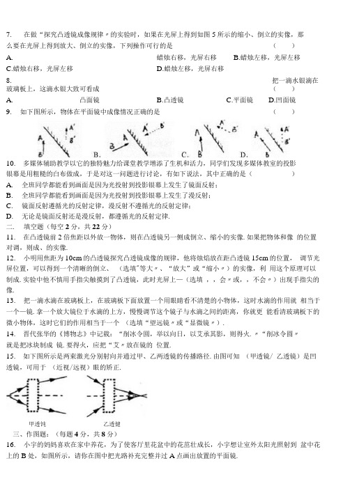 八年级物理第一次培优试题及答案.docx