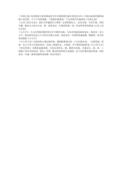 军港之夜