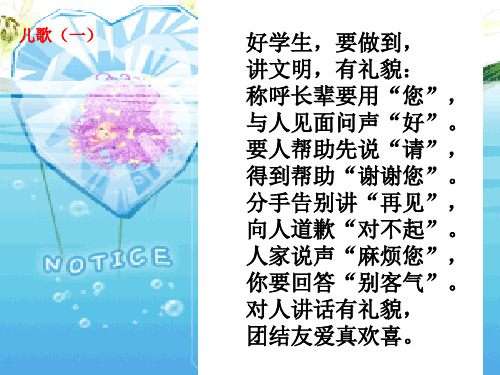 一年级入学教育读写姿势及儿歌