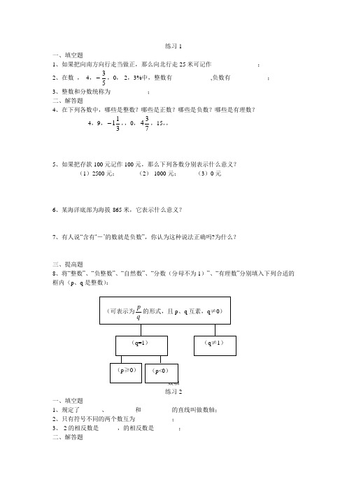 2016沪教版小学数学六年级下册全册练习题42份