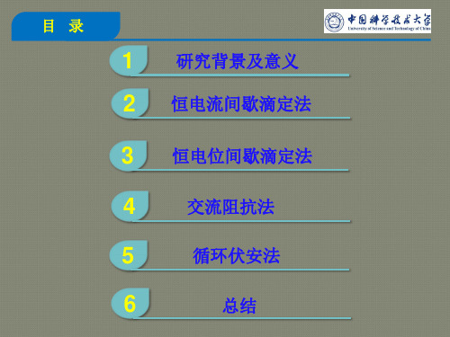 锂离子扩散系数的电化学测量方法