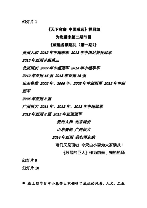天下穹窿-中国0威远2