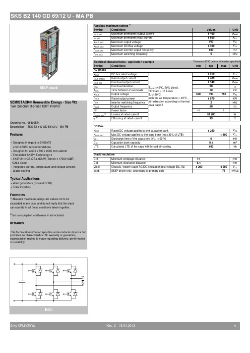 赛米控丹佛斯 功率组件SKS B2 140 GD 69 12 U-MA PB数据表