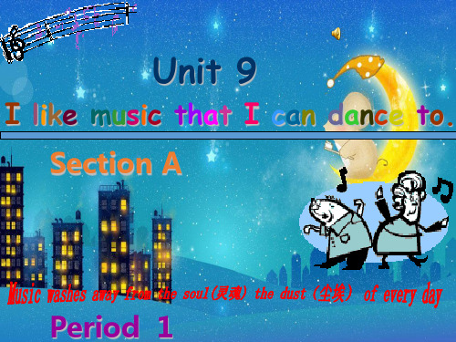 人教版九年级上册英语《U9 I like music that I can dance to》课件