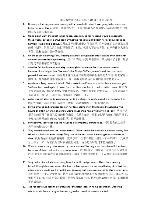 新人教版高中英语选修七U2课文重点句汇集