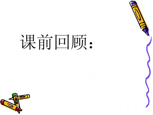 第六课 聪明以外的智慧(第二课时) 课件(教科版七年级上)