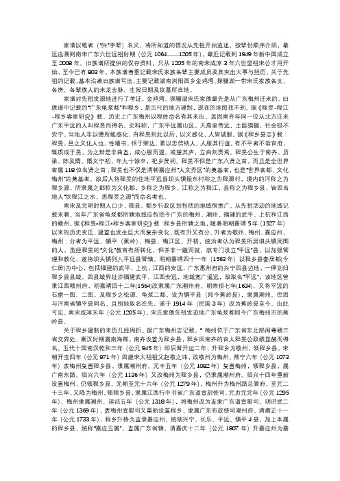 名人家谱后记范文