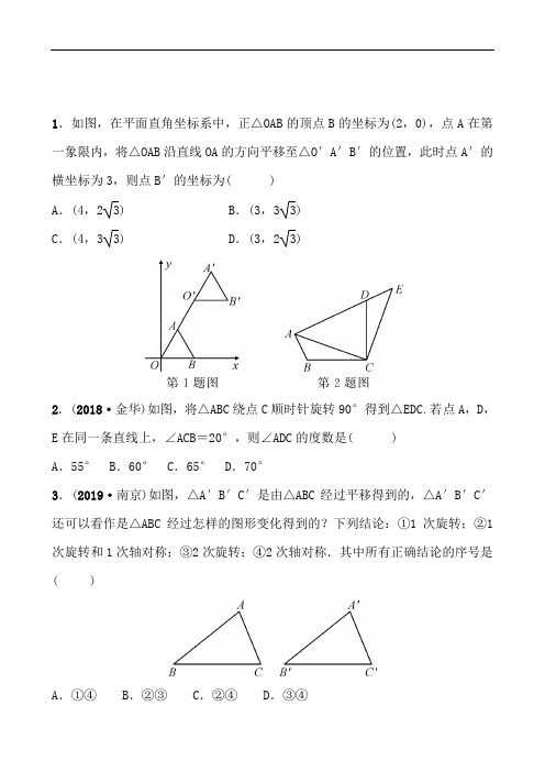 29第七章 第四节 好题随堂演练