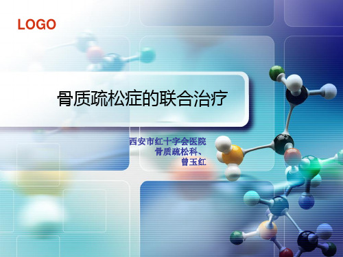 生物医药PPT模板免费下载