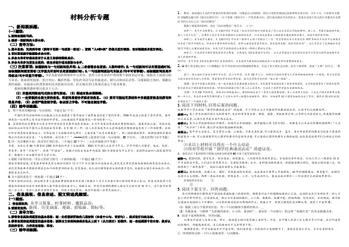中考语文新闻概括题解题思路及题目