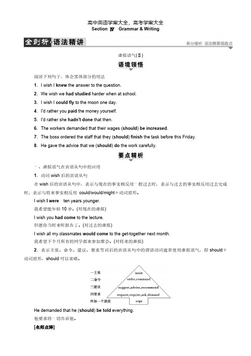 2021年高中英语外研选修6学案Module6-SectionⅣ